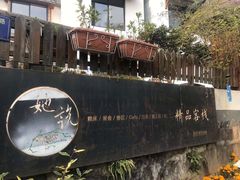 -她说户外烧烤团建(西湖店)
