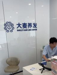 -大麦微针植发丨全国连锁