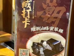 -壹只卤鹅 · 潮汕菜(京基百纳店)