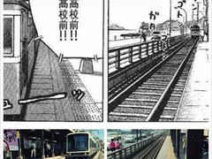 -灌篮高手动画打卡地