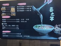 -喜之羊·粉面档