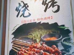 -食鸡公社辣子鸡·潍坊菜·烧烤