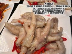 -王浩儿纪六孃甜皮鸭(乐山总店)