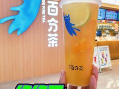 vc橙王-%百分茶(江阴万达店)