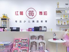 -予荷舞蹈(盛景校区)