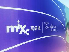 -天津万象城