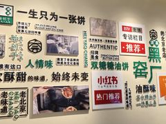 -黑窑厂糖油饼烤鸭·清真菜(旗舰店)