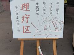 -殊德医馆
