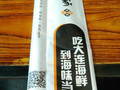 -海味当家·蒸锅海鲜(中山广场创始店)