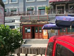 -富华斋饽饽铺·宫廷糕点·伴手礼(护国新天地店)