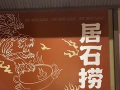 -潮澎派·潮汕菜大排档(南较西路店)