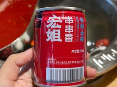 -宏姐串串香(临河街家博汇店)