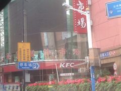-兴旺欧韩城(上海兴旺国际服饰城店)