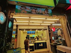 -50嵐鲜茶专卖连锁店(金城镇店)