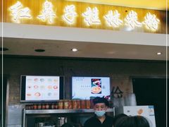 门面-红鼻子桂林米粉(金唐新光界店)