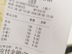 账单-浦东图书馆读者餐厅