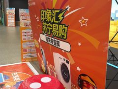 -苏宁极物(苏宁生活广场店)