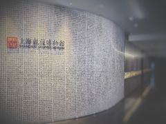 -上海观复博物馆