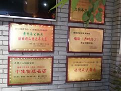 -老村长大锅炖羊肉(榆林大道店)