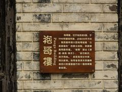 -安仁古镇