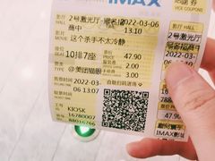 -星河寰宇IMAX影城(星河WORLD·COCO Park店)