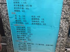 -同济大排档