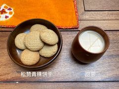 -松赞拉萨林卡酒店