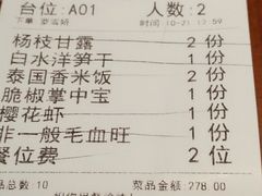 账单-新悦·霞浦海鲜生(上下杭店)