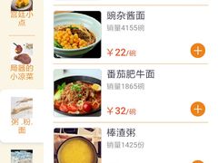 -四季小馆·地道北京小吃(广百店)