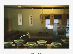 -乌村