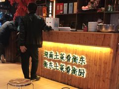 -衡厨·衡阳土菜(中南店)