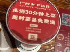 -广府乡下·饭庄(新港东路店)