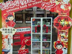 -格林米乐教育(安高广场中心店)