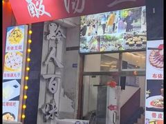 -黔人百味.贵州菜