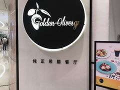 -HELLO MUSAE 拾光缪斯餐厅·纯正希腊风味(苏州中心店)