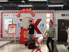 -华威约饭街