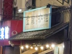 -金龙咖喱