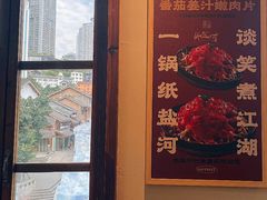 -纸盐河码头火锅(十八梯店)