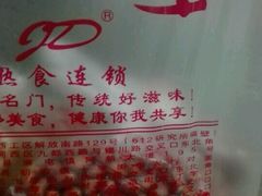 -九多肉多(王城路店)