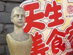 -幸福小串·地摊小炉子(三阳路店)