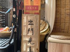 -悟饮门市景店