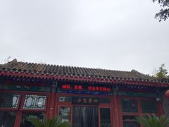 -四条包子(古城街店)
