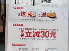 -必胜客(嘉兴万达店)