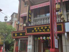 -吉庆街美食广场