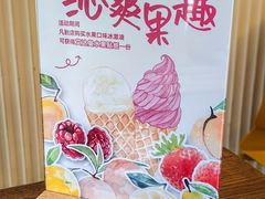 -Dal Cuore 达可芮冰淇淋(陕西北路店)