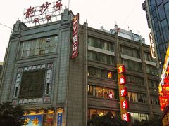 -龙抄手(春熙路总店)