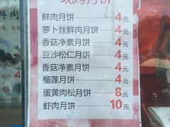 菜单-长发西饼(临顿路店)