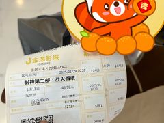 -金逸影城(大悦城IMAX激光店)