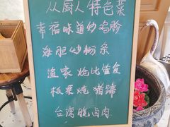 -从厨人家餐厅