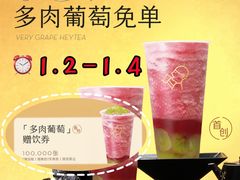 -喜茶(广州东方宝泰店)